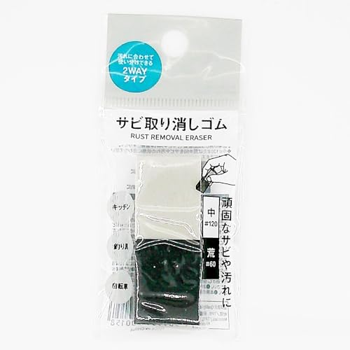 Rust Remover Rubber Tool Medium and Large Sizes
